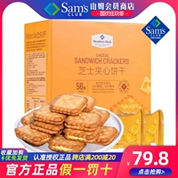 SAM Supermarket Copicting участник Mark Cheese Sandwich Biscuits Brawkeft Cake Cake Crake Snack Pronge Tea 1 кг