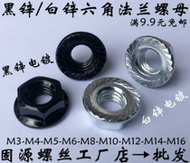 White and black zinc flange nut black non-slip belt pad nut with teeth locking anti-slip loose nut M34568