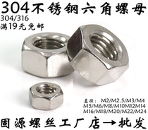 White steel 304316 stainless steel hexagonal nut DIN934 304 stainless steel screw cap M3456810121416