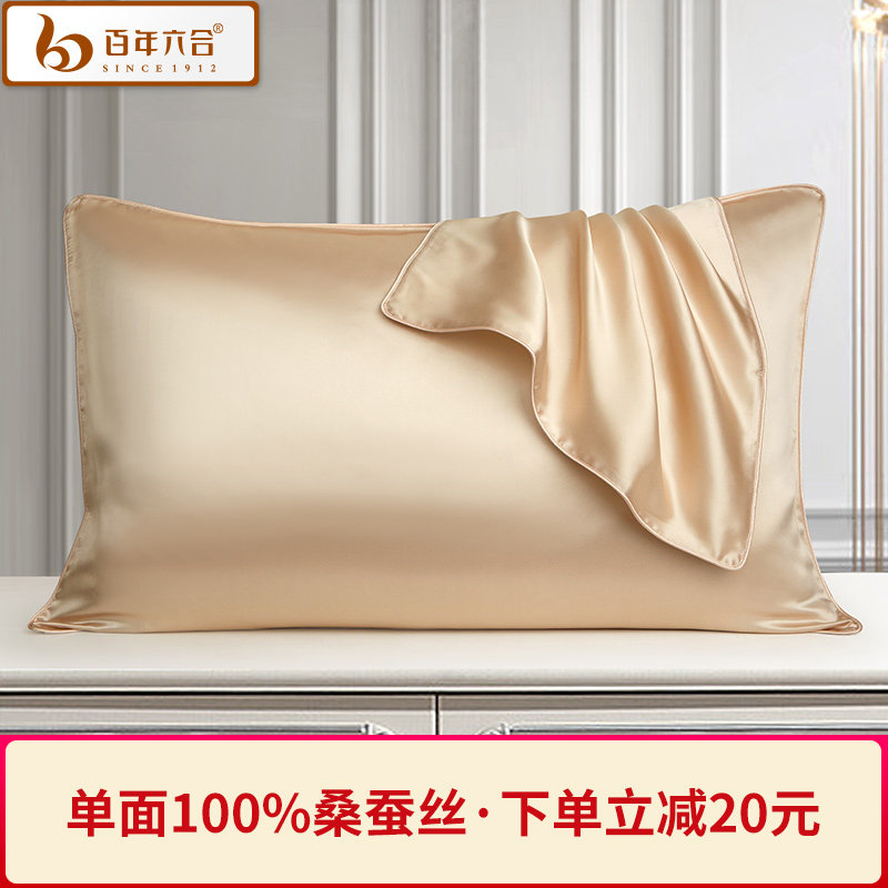 Century-old Liuhe 16mm single-sided 100% silk pillowcase, solid color single-person mulberry silk pillowcase, single piece price