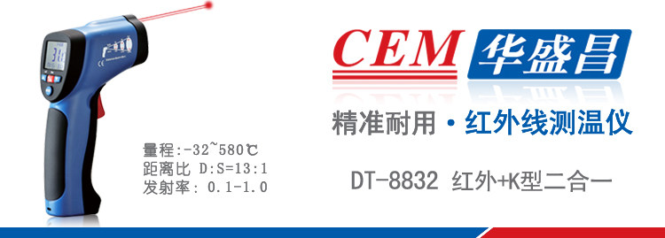DT-8832