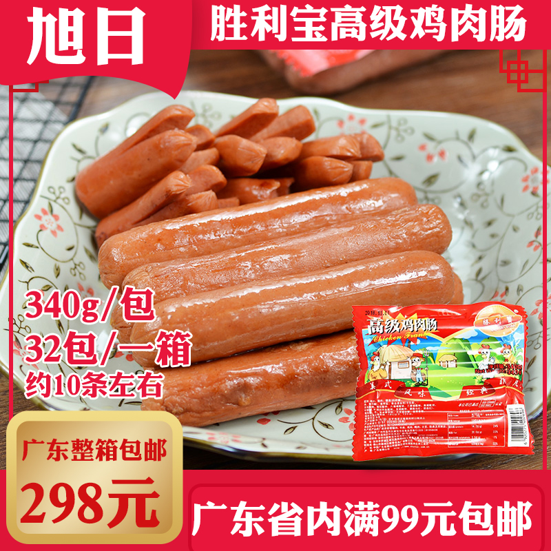 Victory Treasure Premium Chicken Sausage 340g Western Baked Bread Hand Grab Cake BBQ Pizza Small Red Sausage Chef Sausage