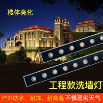 LED wall washer outdoor waterproof building lighting exterior wall bridge wedding background wall light linear light lighting project