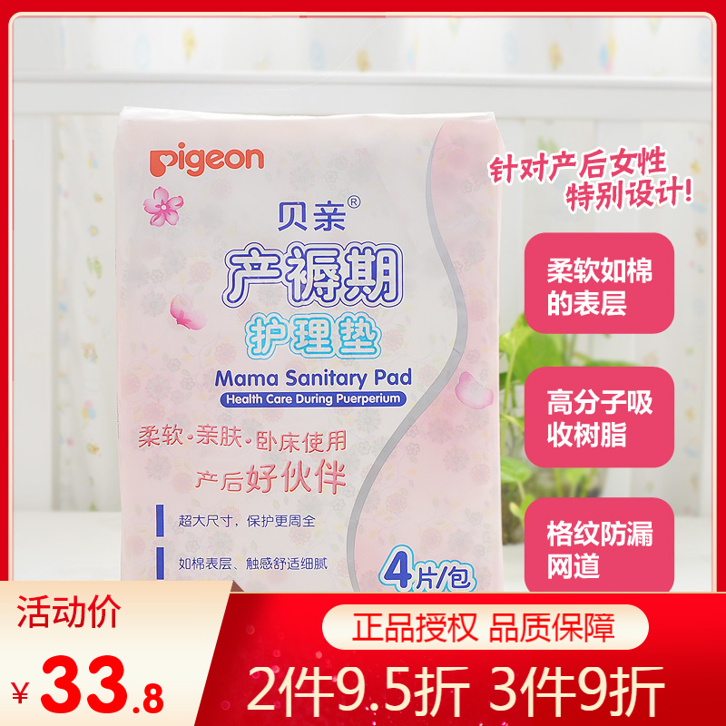 Bekin Birth Bedding Cushion Maternal Disposable Bedding Period Care Cushion Mattress 4 Pieces Fit 60 * 90cm XA223