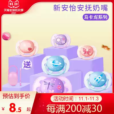 Xinanyi silicone pacifier 0-6 6-18 months six-hole transparent cartoon night baby comfort