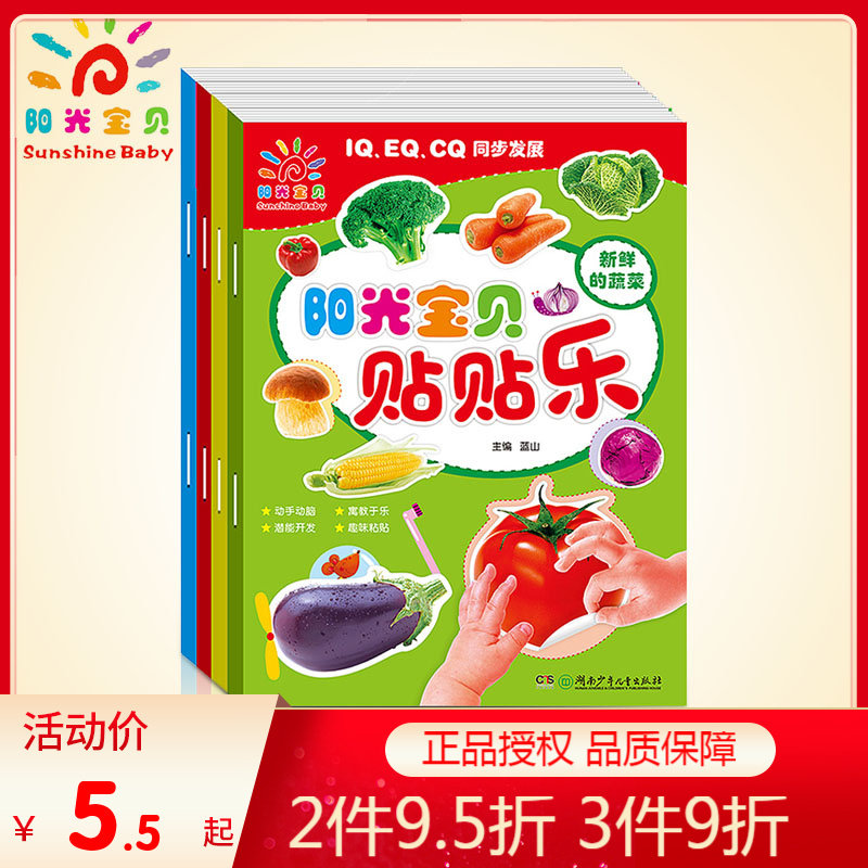 Sunshine Baby Baby with sweet toddler learning stickers early to teach stickers