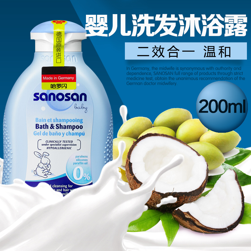 German Import Haro Shinsei Baby Shampoo BATH MILK TWO-IN-ONE BABY SHAMPOO BODY LOTION 200ml