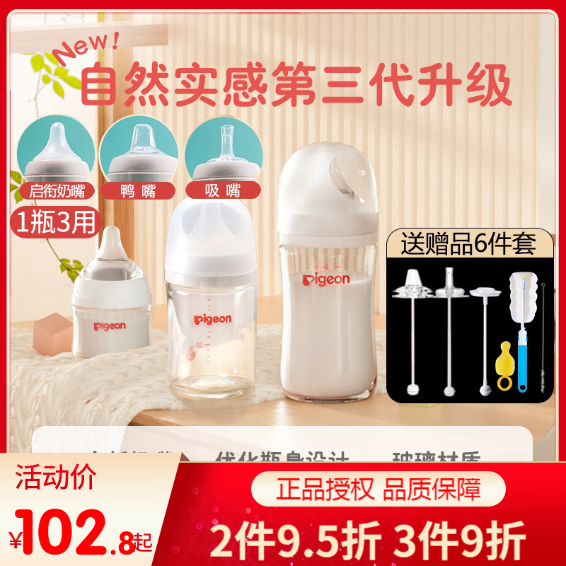 Bépro-brand New Upgrades 3 Generation Newborn Baby Wide Caliber Net Through Glass Feeding Bottle Natural Real Sensation Title Series-Taobao