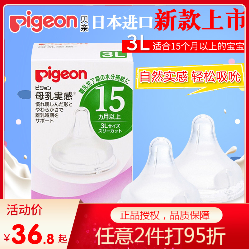 Beloved Japan Imported Newborn Baby Breastmilk Real silicone Silicone Wide Caliber Baby Pacifier S M L LL 3L