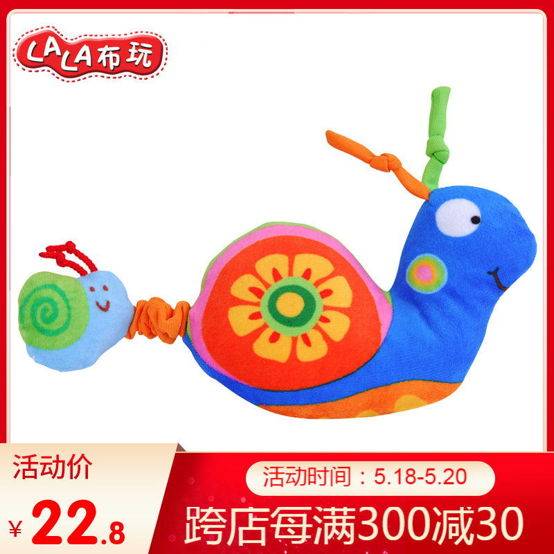 Lalabby lalaba book cloth to play baby snail pull-in-place BB instrumental holding toy appeasement doll