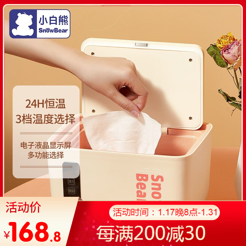 Small white bear two use type wet towel heater quick thermostatic heating portable extraction handy paper HL-7005-Taobao