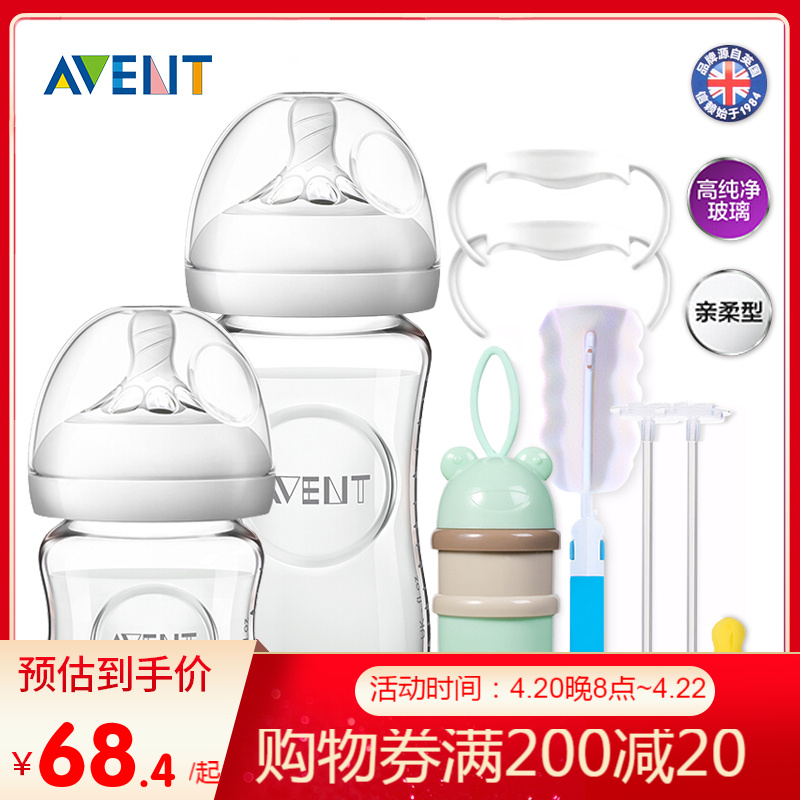 Philips New Anyi Natural Native Newborn Baby Wide Aperture Glass Milk Bottle Pro Flexo 120ml 240ml