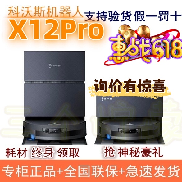 【New Product】Ecovacs X12Pro Floor Cleaning Robot with Roller, Mopping, and Sweeping All-In-One, Ultra-Thin T90Pro