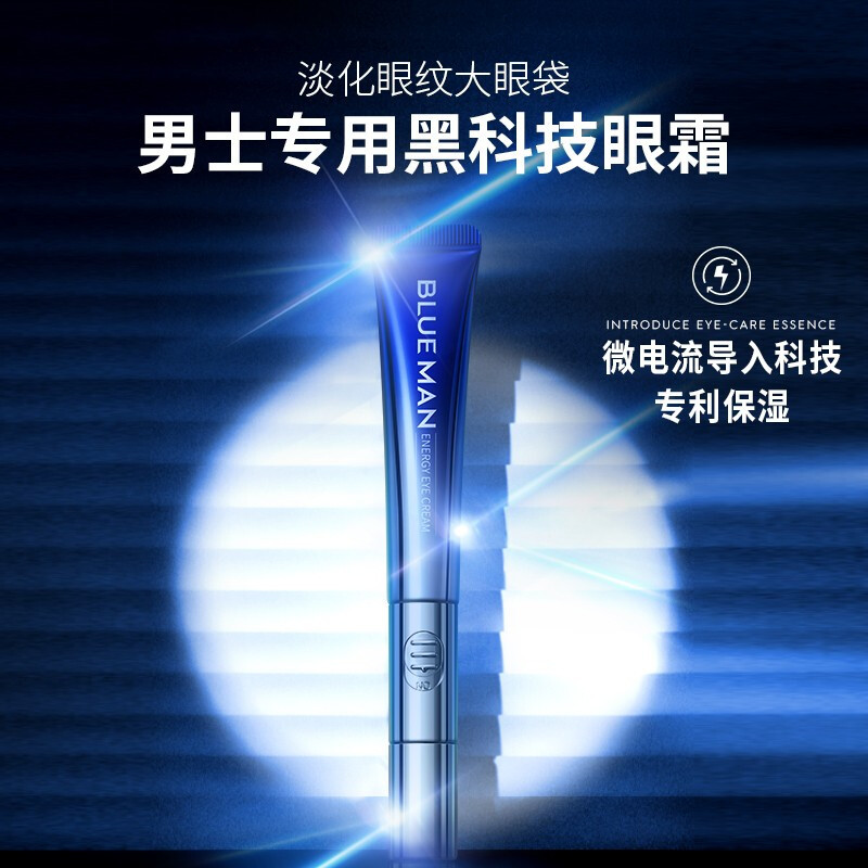 Men's Eye Cream Male to Black Eye Circle Eye Bag Compact Anti-Wrinkle Slim Anti-Aging Desalinated Eye Moisturizing Cream
