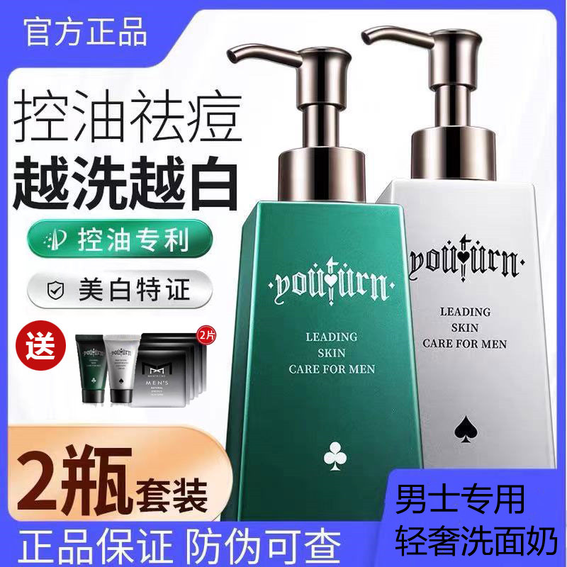 SERIES light lavish deep sea mud clean wash-face milk men control oil acne to black head niacinamide men wash pasta milk