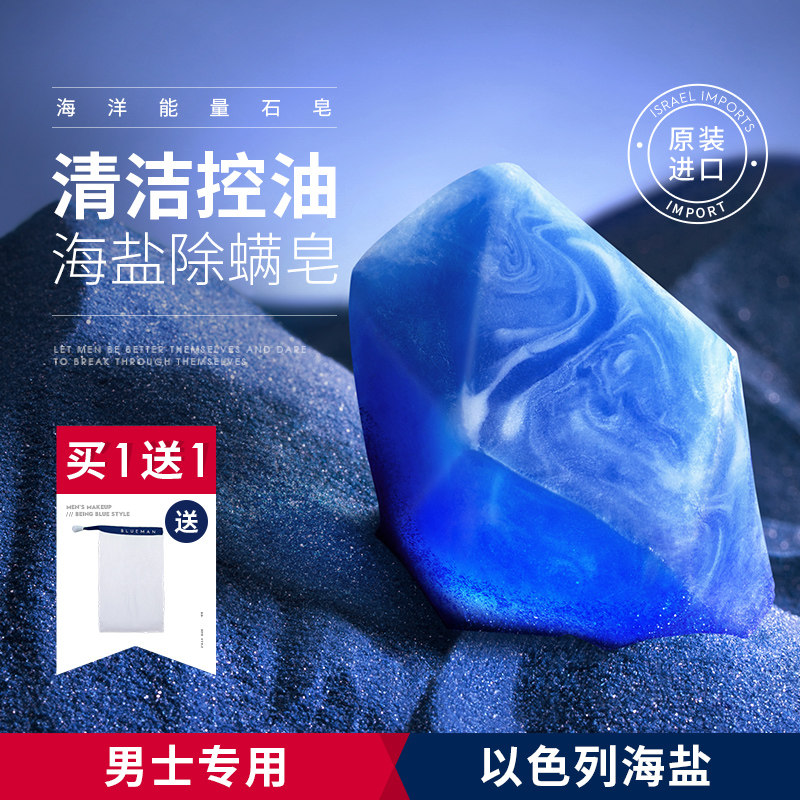 SERIES men's sea salt in addition to mite soap finish cleaning to mites pest control oil collecting pores scented persistent face