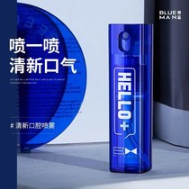 SERIES light lavish portable clear fresh mouth freshener spray to the male fresh mouth vent gas to stink