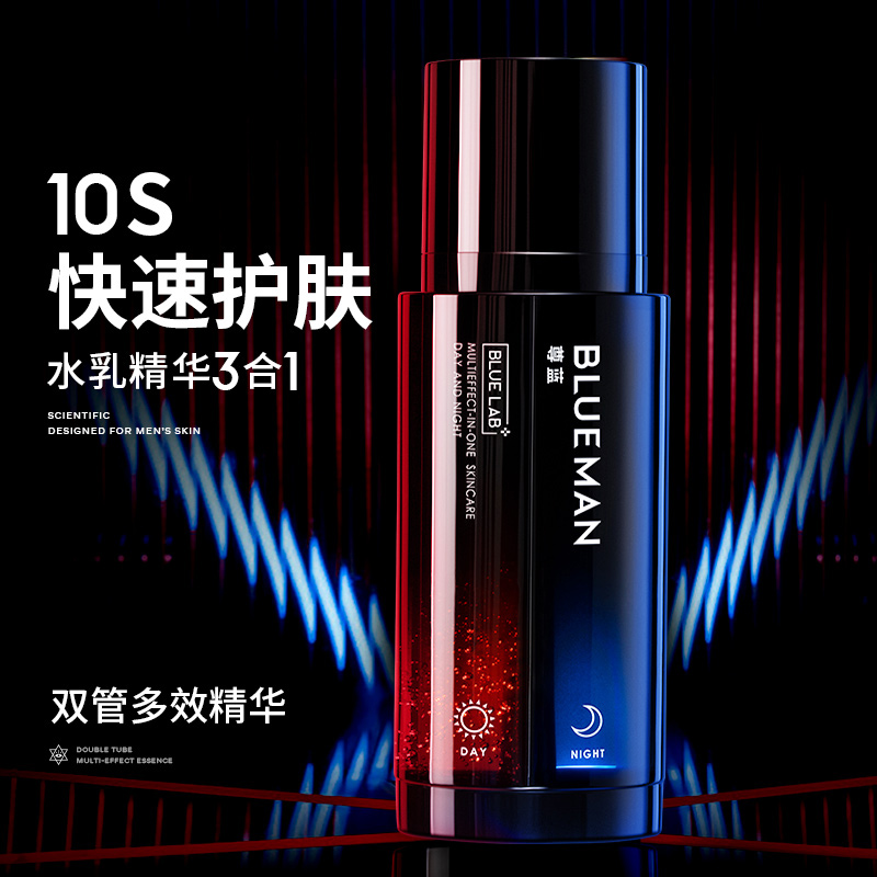 SERIES light and luxurious men's water milk essence moisturizing cream Three-in-one moisturizing skin lotion lotion moisturizing and refreshing face cream