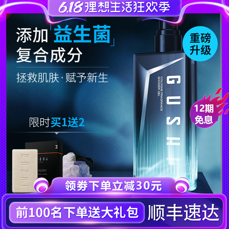 SERIES Light Extravagant Probiotic body lotion Shampoo Shampoo Durable of fragrant water Men's special suit