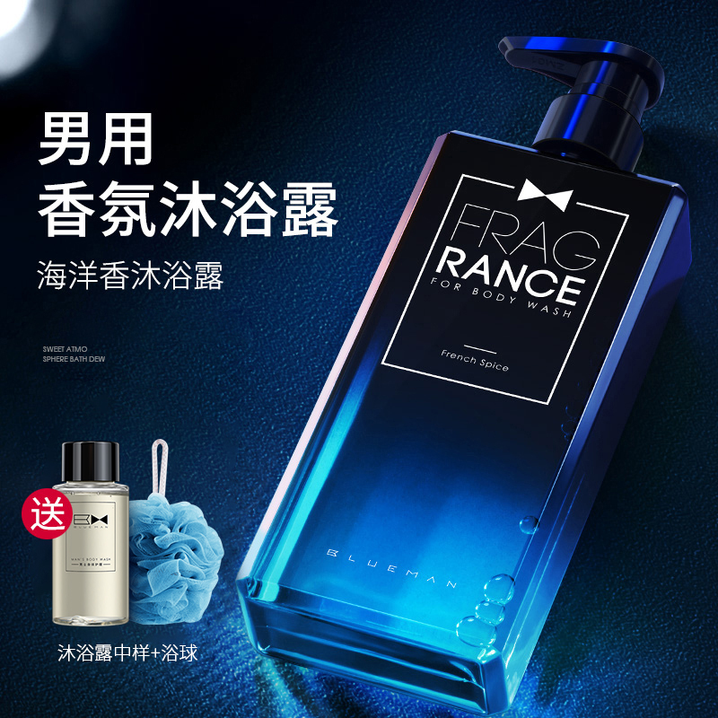 Body lotion for men special persistent incense Official except mites Goulon perfume shampoo liquid paste suit moisturizing