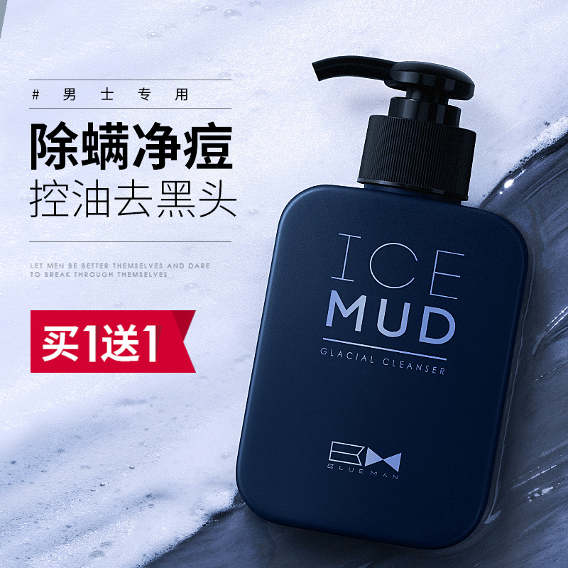 SERIES light and luxurious washable milk for men's amino acids Control Oil Acne Mites go to blackheads to deoil mite to wash pasta