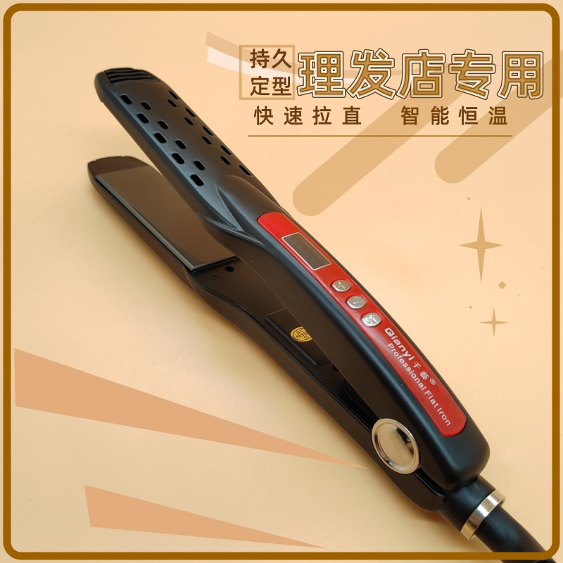 Qianyi splint negative ion hair salon special does not hurt hair ironing board barber shop straight board clip plus board straight hair curly hair dual-use