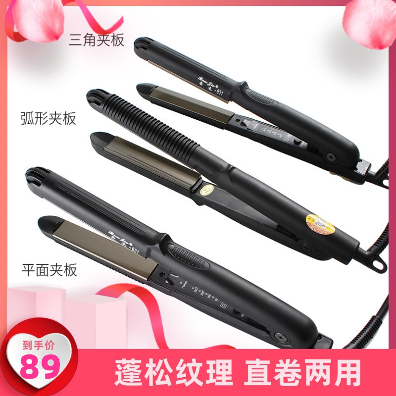 South Korea Triangle Plywood Semicircle Rugged U Type Curly Hair Rod Dual-use Radians Ironing Board Arc Straight Hair Gagger Straight Plate Clip