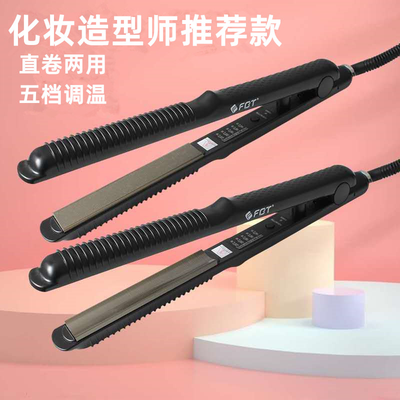 FBT splint U-shaped clip curler arc clip concave-convex air eight-character bangs inner buckle ironing straight board clip electric roll rod