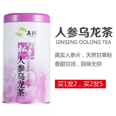 Shangxuan buy 1 Hair 2 buy 2 hair 5 special ginseng oolong tea sweet mountain tea