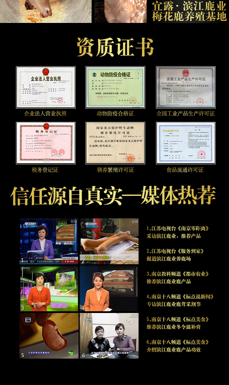 宜露 吉林梅花鹿茸血 350ml 天猫优惠券折后￥38包邮（￥198-160） 赠量杯