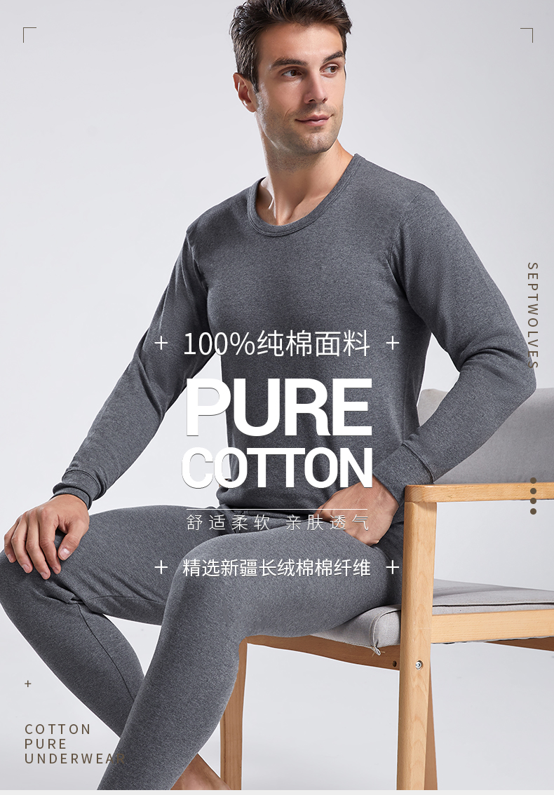 芬腾 男士100%纯棉保暖内衣套装 图1