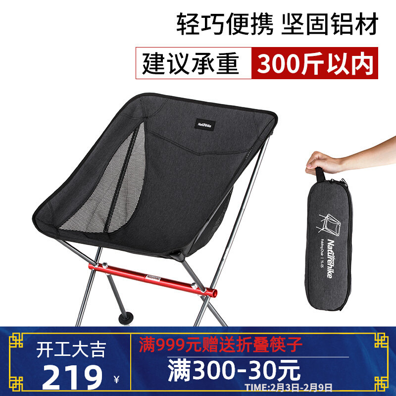 NH Novo Customer Outside Folding Chair Fishing Chair Portable Fishing Chair Backs - Chair 300 kg