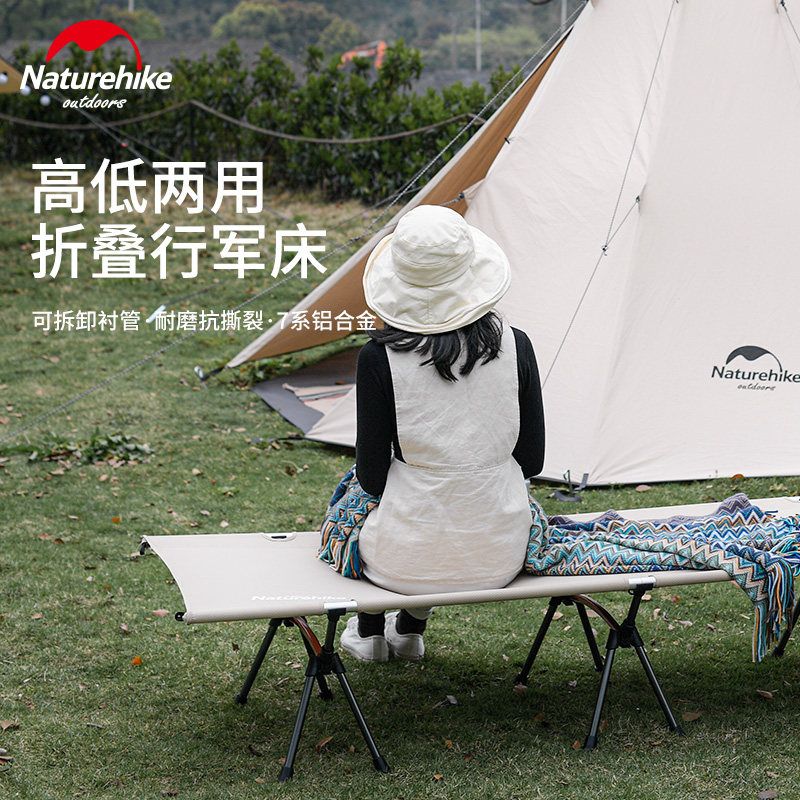 Naturehike Norwegian guest (original wild) XJC06 folding line military bed office for lunch break bed linen folding bed