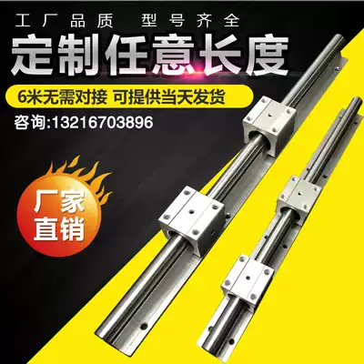 Linear guide rail Optical axis Cylindrical slide rail SBR guide rail Slider bearing 12 16 20 25 30 35 40 Aluminum bracket
