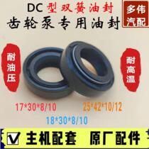 High performance gear pumps 25*42*8 10 Sealing ring Double-sided skeleton oboe DC double-sided spring oil seal