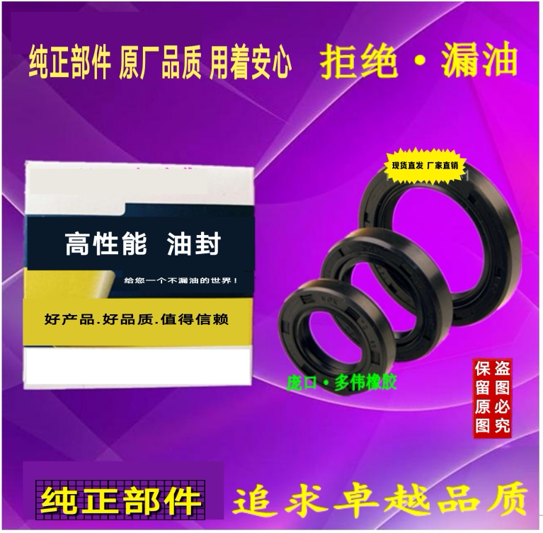 High performance 70*105*12 oil seal 75*115*12 oil seal 100*115*12 skeleton seal