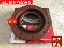 Original Changan Shenqi T20 rear wheel oil seal 38*76 5 oil seal 38*76 5*8 9 5 Half shaft oil seal