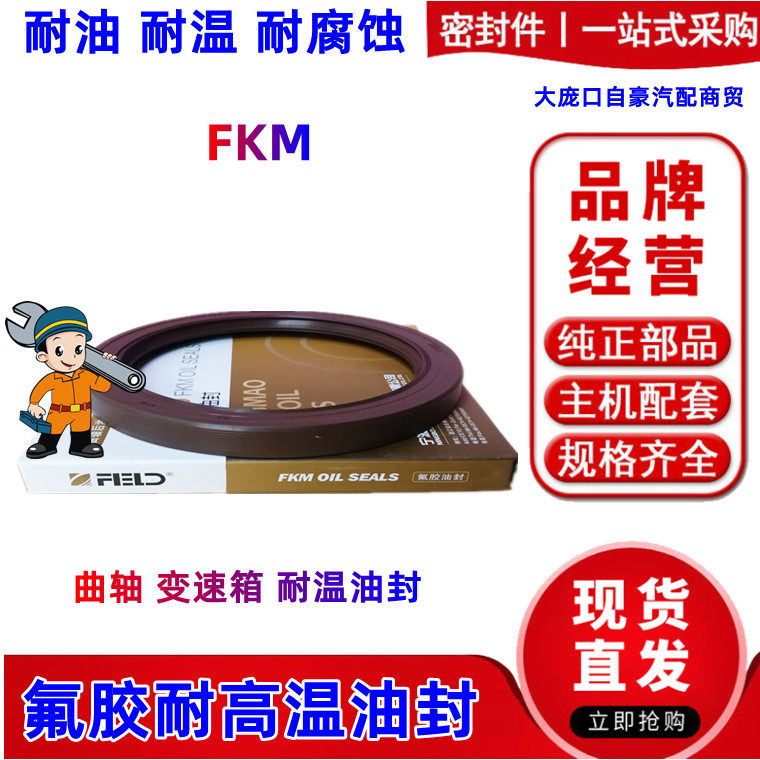 High temperature resistant fluorine rubber 95*120*12 13 Nanjing NJ150 front wheel oil seal after Laiyang 495 crankshaft