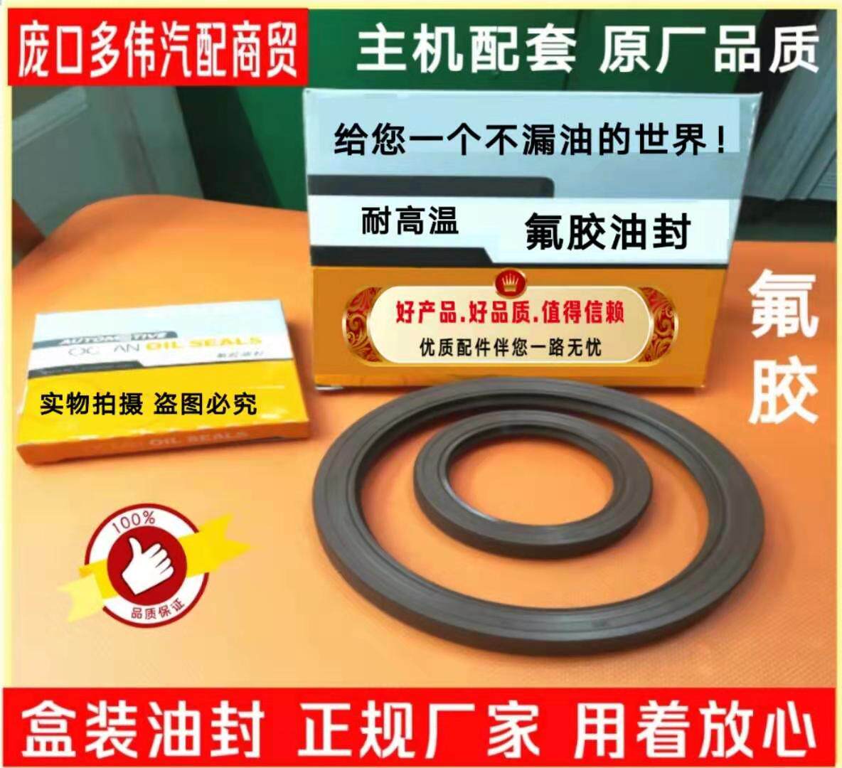 Ouxun fluorine rubber 55*80*10 Changchai Lai crankshaft Dongfanghong 60-70 power output shaft Fengmao oil seal