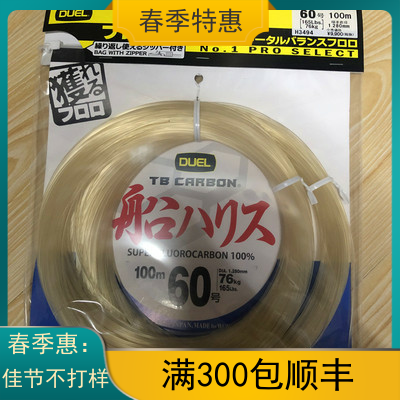 Japan DUEL Rigid Force 100 m Carbon Line Deep-sea Leading Line Gentian Invisible Abrasion Resistant Subline Fishing Dragon carbon line