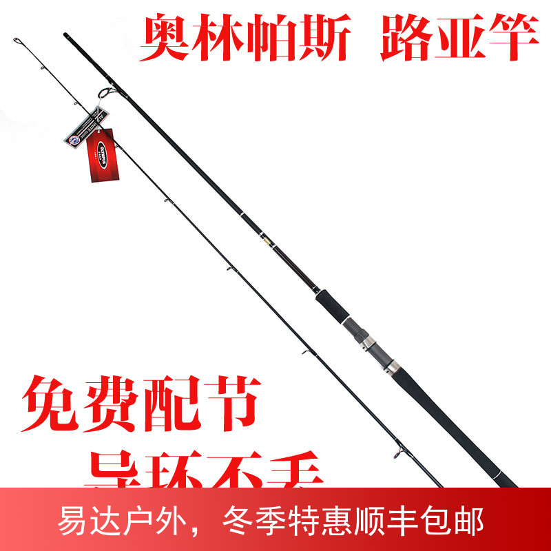 Olympus perch rod BOH II perch 2 generation 2 1 2 4 2 7 m M MH straightening handle Luya rod sea bass rod