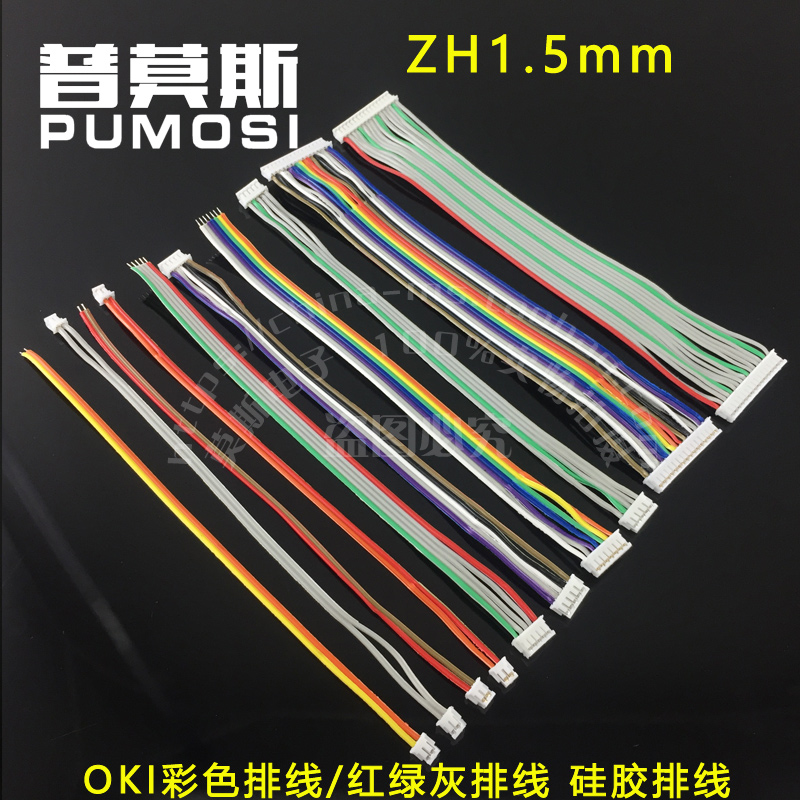 ZH1 5mmOKI rehearsal red and green gray cable silicone cable robot model harness 2P3456-16P