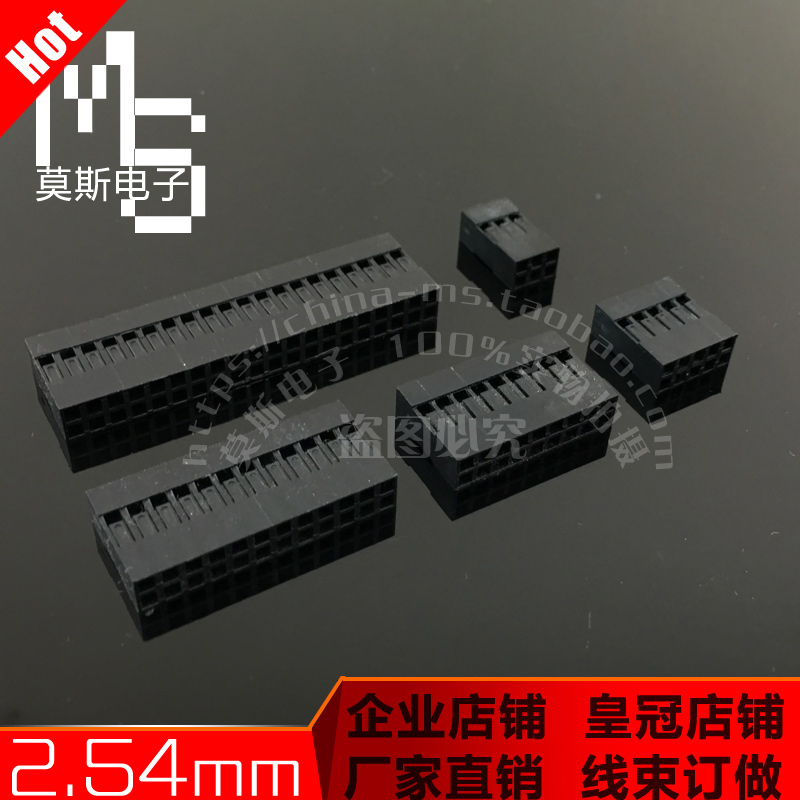 tjc8-Dupont connectors-glues 2 54mm-2 * 2 3 4 5 6 7 8 9 10-20p plugs 20