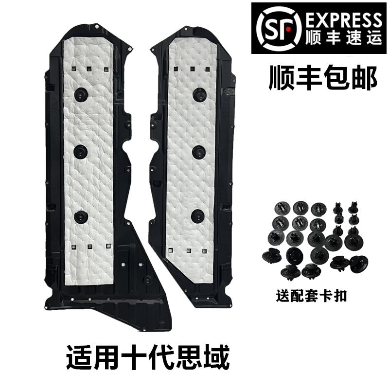 16-21年式10代目シビック用シャーシガードプレート下部遮音綿ボディフェンダーエンジン下部ガードプレート