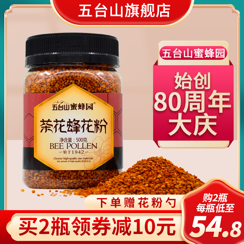 Five mountain bee tea pollen 500g fresh tea pollen natural quality edible tea pollen