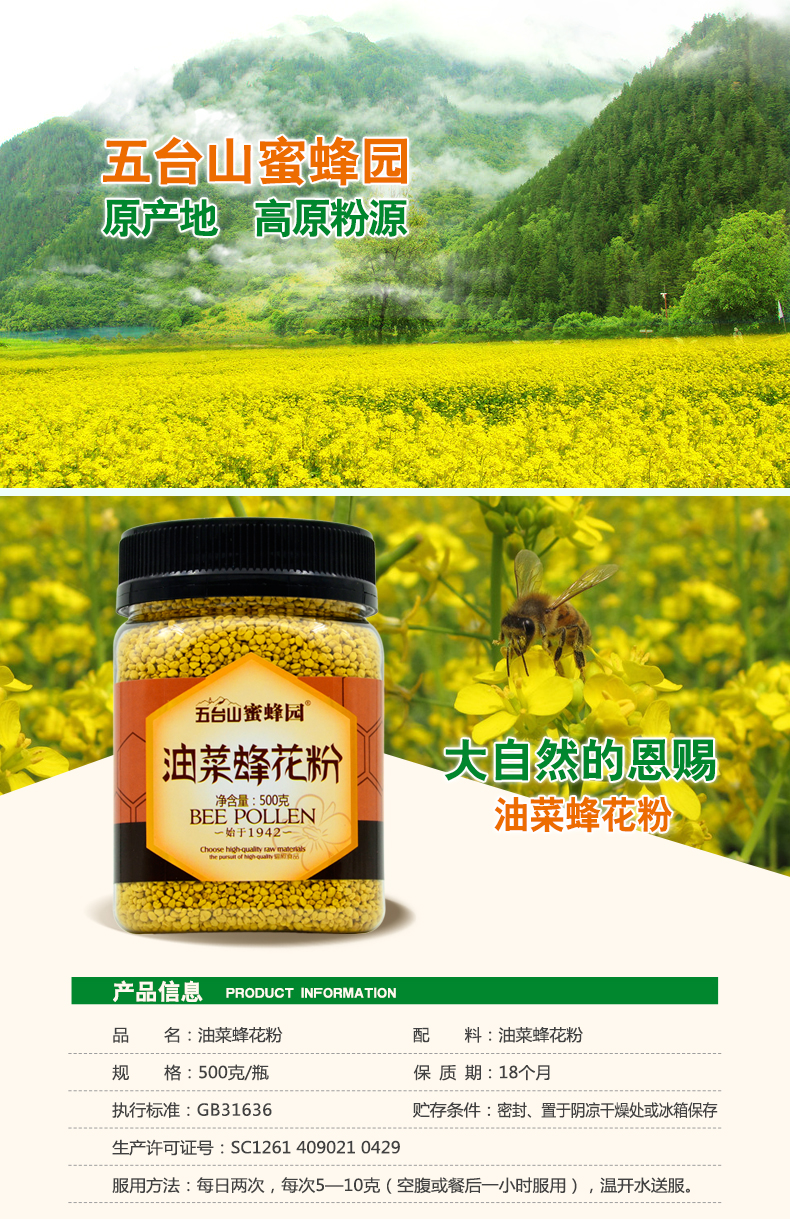 【蜜乐 青海油菜花粉500g//瓶】蜂花粉未破壁花粉Chinese Snacks Rape Pollen Rape Bee Pollen YouCaiHuaFen