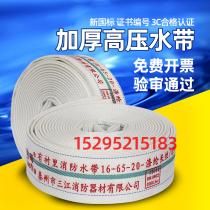 Fire hose 13-65-20-25 M Red 16-65-20 polyurethane high pressure resistance 2 5 inch Sanjiang Tuoyu