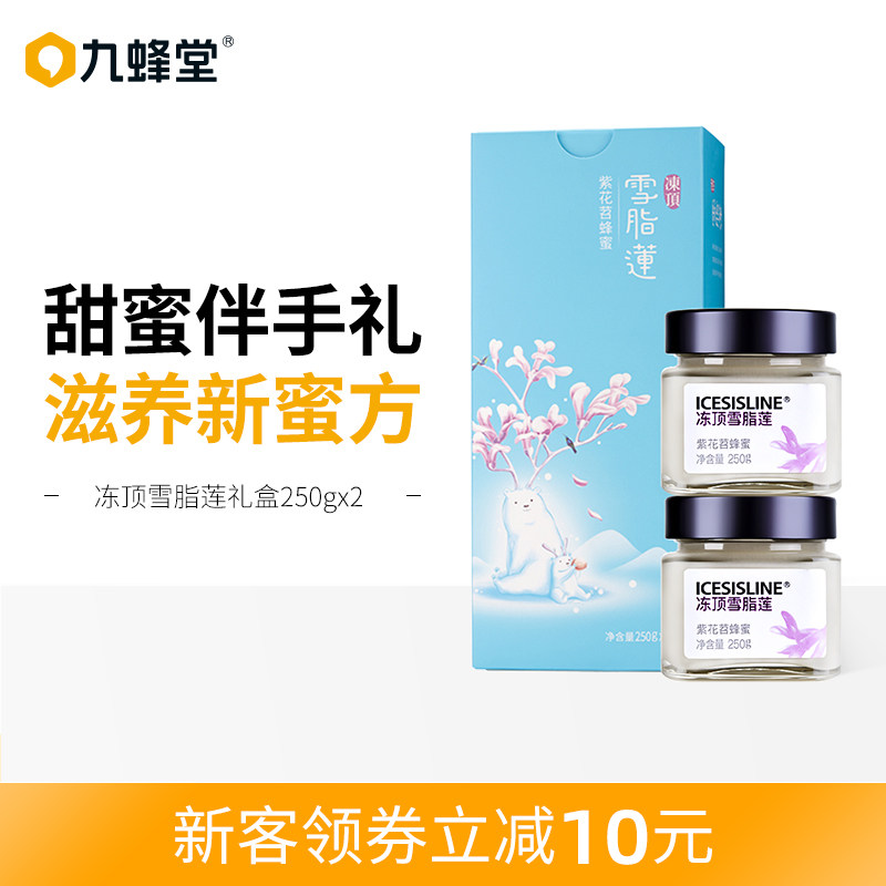 Nine bee Hall frozen top snow fat lotus honey gift box packaging high-grade custom pure natural earth honey with hand gift snow honey