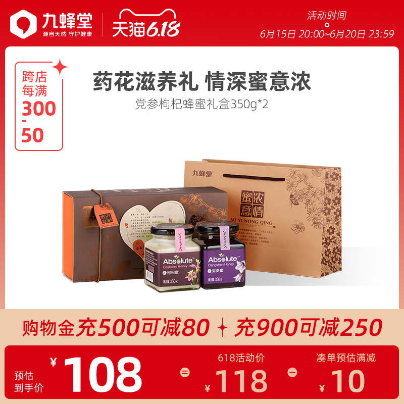 Jiubee Dangshen Medlar Honey Gift Box Packaging Upscale Custom Pure Natural Earth Honey Companion Gift Gift-giving Elders