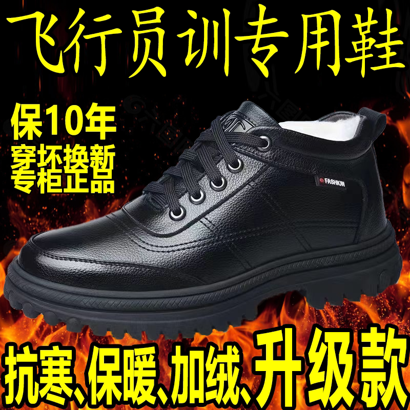【Military Grade First-Class Product】100% Genuine Leather Clearance Sale Bargain Casual Fleece-Lined Leather Shoes Warm Autumn/Winter Style